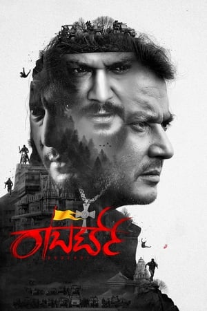 Roberrt (2021) (Hindi – Kannada) Dual Audio 480p UnCut HDRip 500MB